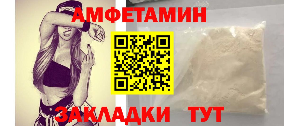 Кимры  АМФ  Вход с VPN  АМФЕТАМИН 97% 