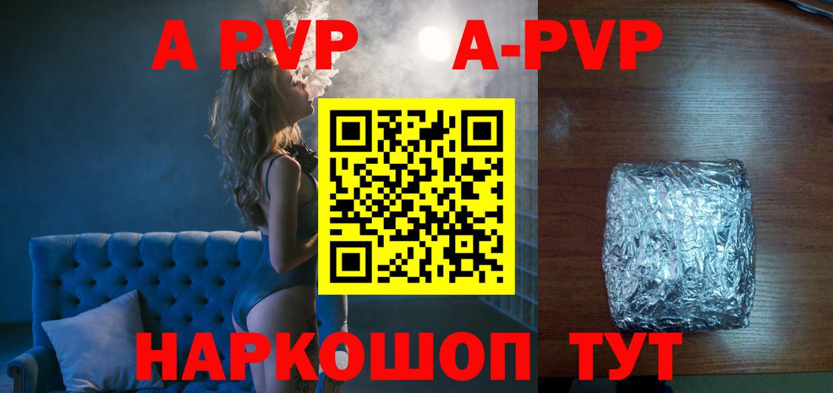 Альфа ПВП крисы CK Кимры