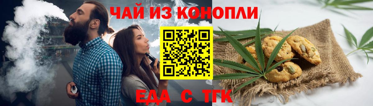 Кимры  Печенье с ТГК конопля  Вход с VPN 