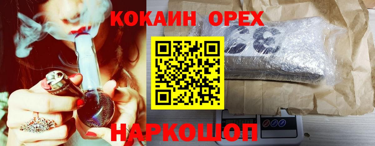 Cocaine FishScale Кимры