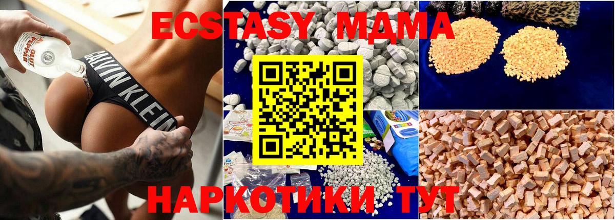 МДМА VHQ Кимры