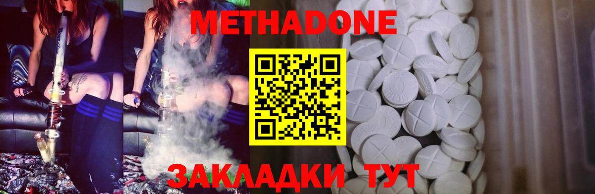 это телеграм  Метадон methadone  Вход с VPN  МЕТАДОН methadone  Кимры 
