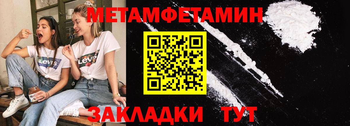 Метамфетамин  Вход с VPN  Кимры  Метамфетамин мет 