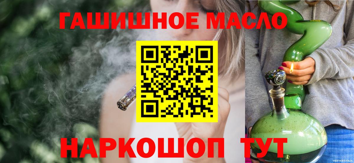 Кимры  ТГК THC oil  гидра зеркало  Вход с VPN 